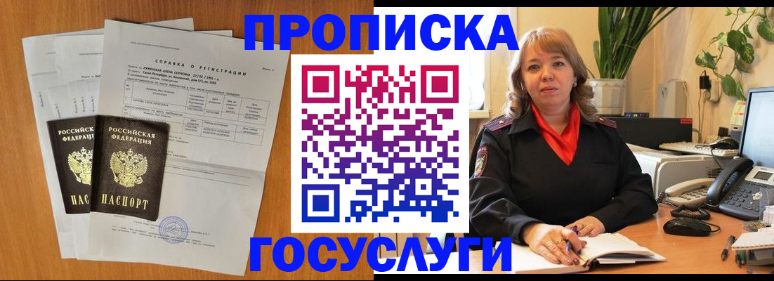 временная регистрация собственник в Менделеевске